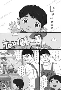 大沼信一 - Unknow Coco doujin 5