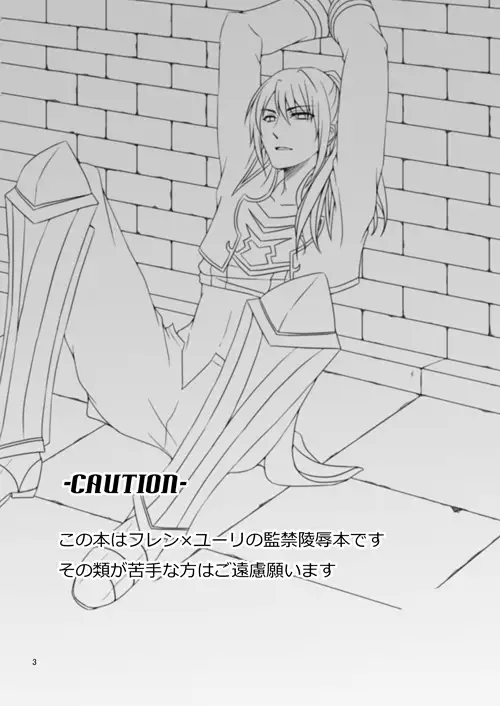 意識の監獄