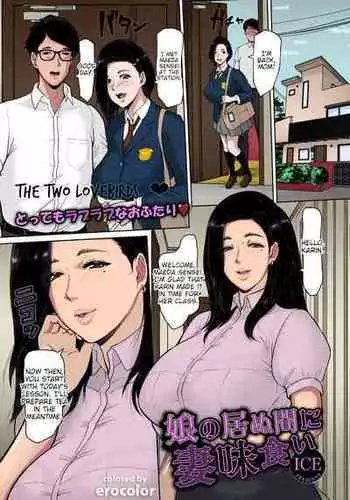 [ICE] Musume no Inu Ma ni Tsumamigui | Fucking the wife while her daughter is not at home (ANGEL Club 2021-06) [English] [joobuspaida] [Colorized] [Digital]