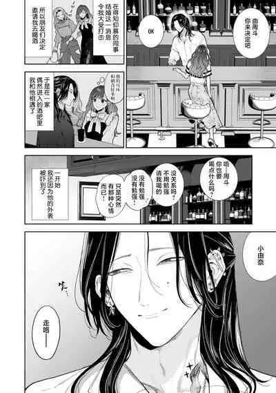 To ai herikkusu | 执爱螺旋线