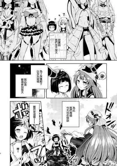 Kyou mo Tsuyoku Naru. | 今天也會變得強大.