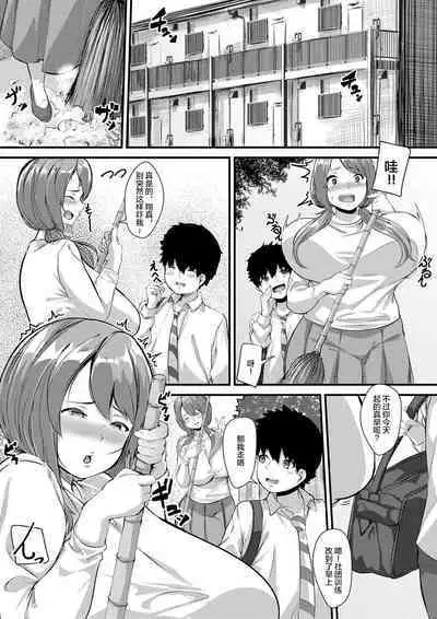 [くちぶえ] ドスケベ大家さん (コミックマグナム Vol.116) [Chinese] [不咕鸟汉化组]