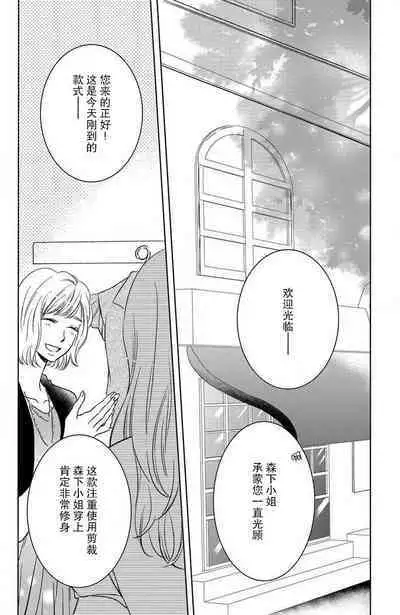 kinkyoriren'ai wa mitsu no aji | 近距离恋爱甜如蜜