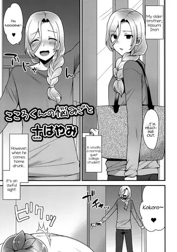 [Mogiki Hayami] Kokoro-kun no Nayamigoto (Koushoku Shounen Vol. 06) [English] [Digital]