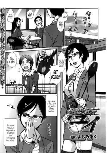 Hidden Breasts Female Teacher Yui