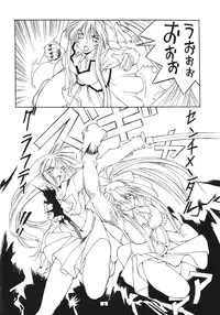 (C54) [Algolagnia (Mikoshiro Nagitoh)] Jadouou (Sentimental Graffiti)