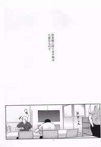 思春期に持て余す熱は大変なもので (Daiya no Ace)
