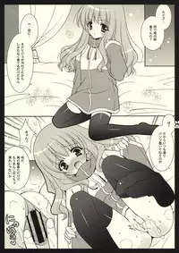 (C72) [Shigunyan] Yukikaze no Omake Hon (Zero no Tsukaima)