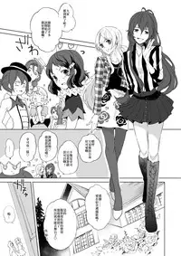 [E-latte (Nekomata)] PassionDrag (PrettyRhythm) [Chinese] [EZR個人漢化] [Digital]