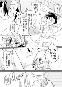 [Yokoyama Negi] 『思考の静止する日』