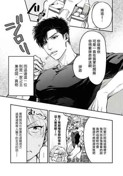 [Matsushita Yuuki] Kokomade Yarutoha Kiitenai! |之前可没听说要做到这个份上啊！ 1-4 [Chinese] [拾荒者汉化组] [Digital]