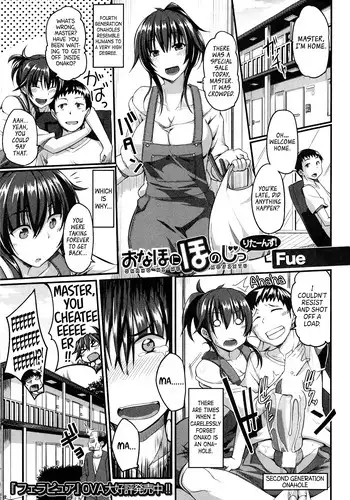 [Fue] Onahole ni Ho no Jitsu Returns! | Loving an Onahole - Returns (COMIC MILF 2014-06) [English] {Nandeyanen}