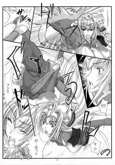 Sandome no Makeikusa Toraware no Hime