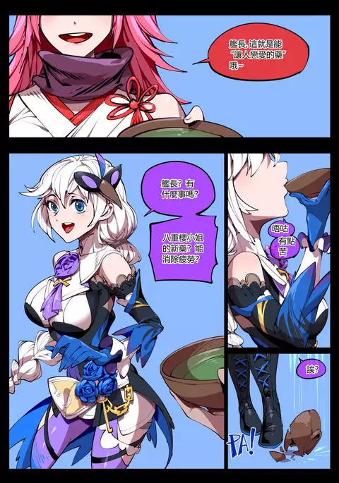 戀藥·卡蓮篇