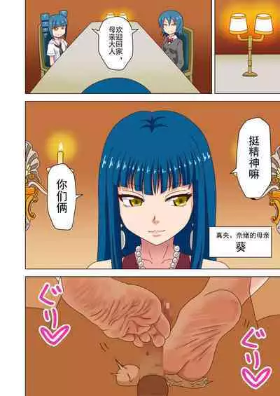 Mitari no Sono Ep. 93- | 魅足之园 （93话起）更新到159话