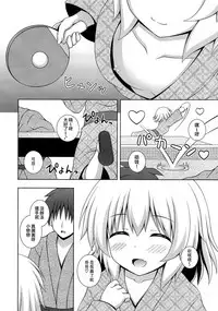 (C93) [I’m (Matsubayashi Nagana)] (Touhou Project) [Chinese] [CE家族社]