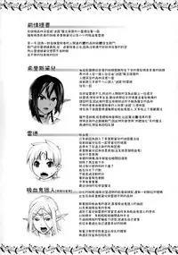 Junpaku Elf to Kasshoku Elf to Chiisana Kyuuketsuki