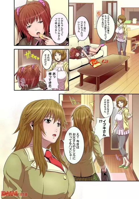 三色母娘姦
