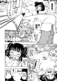 (C87) [Kensoh Ogawa (Fukudahda)] Serpent no Keihanzai (Nanatsu no Taizai) [Chinese] [為了拯救自己的蛋蛋漢化]