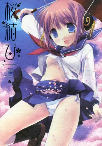 (COMIC1) [CHRONOLOG, D.N.A.Lab., ICHIGOSIZE (Miyasu Risa, Natsume Eri, Sakurazawa Izumi)] Sakuramusubi (Gintama)