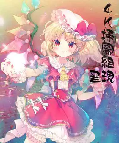 Fuwatoro Kyonyuu na Onee-san | 柔嫩欲滴巨乳的美麗大姊姊♥
