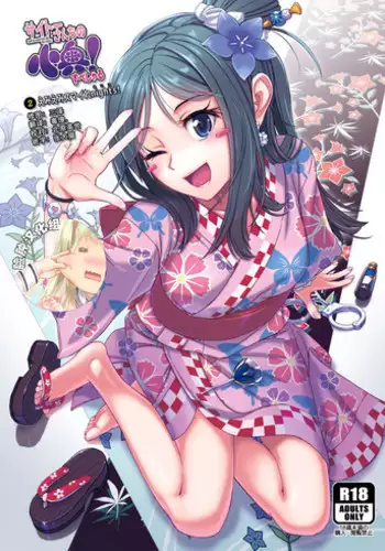 (C88) [Saitou Teikoku (Saitou Yamashironokami Yukihiko)] SAITO-SAN CHI NO KO-OKU! Special 2 - Emiemi Smile Nights! [Chinese] [脸肿汉化组]