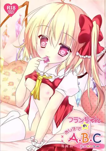 (Reitaisai 12) [CARAMEL CRUNCH! (Rikatan)] Flan-chan no Oshiete A, B, C (Touhou Project)