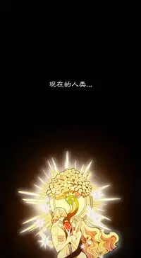 [Juder] Lilith`s Cord | 莉莉丝的脐带 Ch.1-33 [Chinese]
