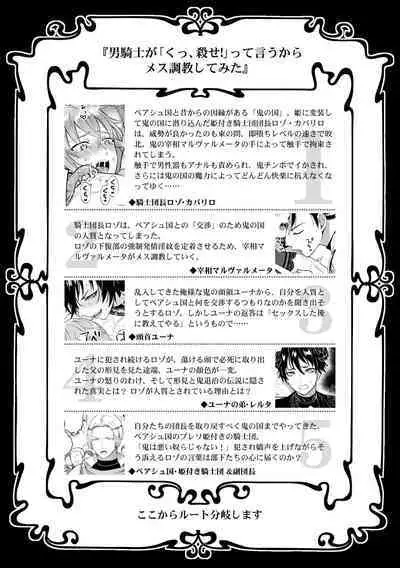 [TINGA(故珍子)] 男騎士だったけど鬼の宰相の愛玩動物(ペット)になりました(1)