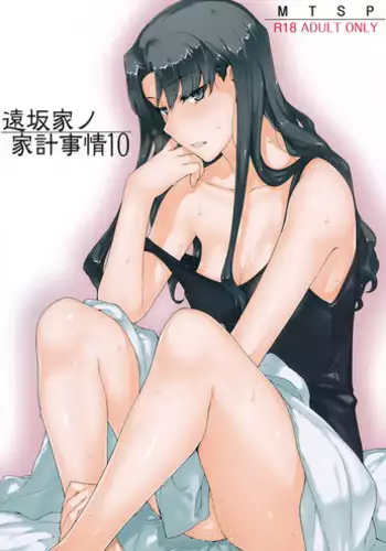 (C92) [MTSP (Jin)] Tosaka-ke no Kakei Jijou 10 (Fate/stay night)