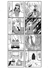 [Tangerine Ward] 濡れ濡れポリス・豊満婦警のエッチな事件簿1