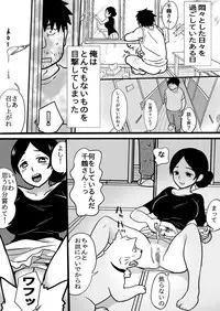 [Jikken B-tou] Miboujin to ore to…