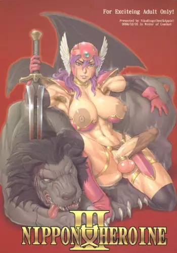(C71) [Niku Ringo (Kakugari Kyoudai)] Nippon Onna Heroine 3 (Dragon Quest III, Bishoujo Senshi Sailor Moon)