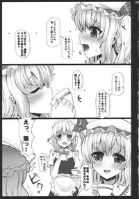(C79) [INST (interstellar)] MILK (Touhou Project)