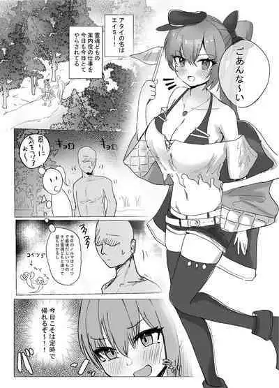 [もっちりした心 (餅煮)]そうるtoすくいーず