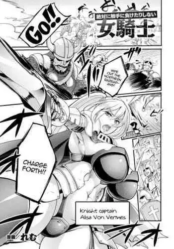 Zettai ni Shokushu ni Maketari Shinai Onna Kishi | The Female Knight Definitely Wont Lose To Tentacles