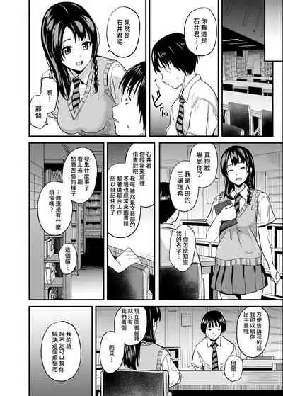 Tanin ni Naru Kusuri 4 | 成為他人的藥水 4