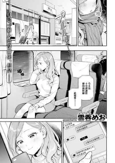ワンルーム・ラブ
