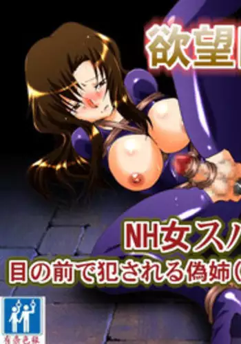 [Nightmare Express -Akumu no Takuhaibin-] Yokubou Kaiki Dai 418 Shou -Sennyu!? New Half Onna Kousakuin Dai Go wa Shokei Game Hen- [Chinese] [有条色狼汉化]