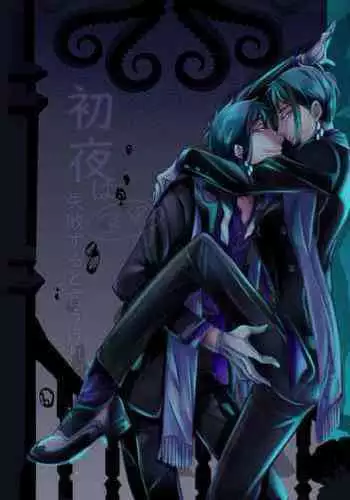 Shoya wa Shippai Suru to Iu Keredo