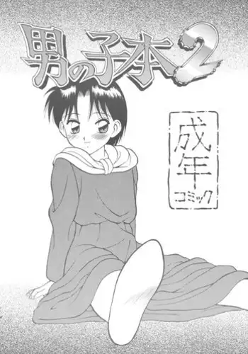 [DRIFTas] Otokonoko Bon 2 (Akazukin ChaCha, Brave Police J-Decker, Super Mario Bros.)