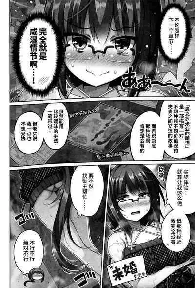 神作家は体験を生かす