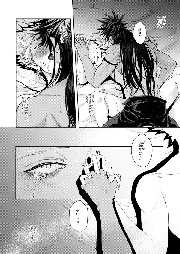 惚れられたが不祥