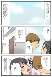 [Mued] ナガサレ彼女・明菜 ～僕の彼女は寝取られやすい～