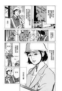 [Hazuki Kaoru] Gokinjo Okusama no Naishobanashi 1 Ch. 1 [Chinese] [个人汉化]