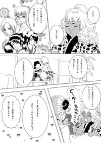 [Minz] 【Ginshin】 Please Touch Me! 【R-18】 [Gintama]