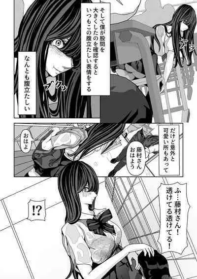 前の席の藤村さんが誘惑してくる話