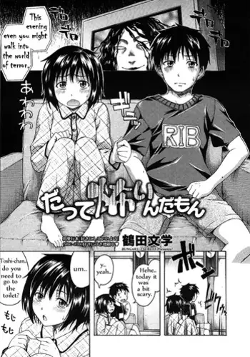 [Tsuruta Bungaku] Datte Kowaindamon (COMIC Megastore 2010-05) [English]