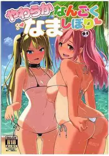 (COMIC1☆10) [Bizen Dorobune Koubou (Bizen Dorobune)] Yawaraka Nangoku Nama Shibori | Getting Gently Wrung Out in a Tropical Paradise (Dead or Alive) [English] {Doujins.com}