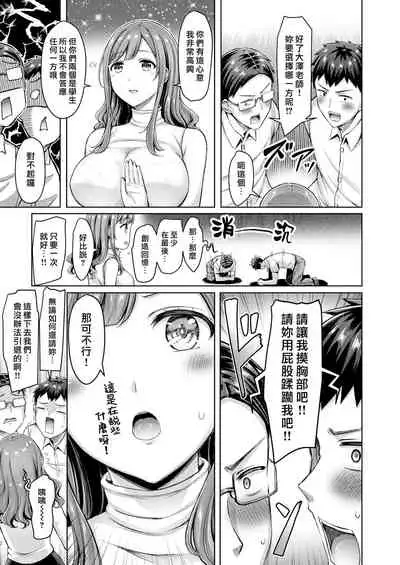 [Okumoto Yuuta] Aa Seisyun no Double Dribble [Chinese] [漢化組漢化組×我尻故我在] [Digital]
